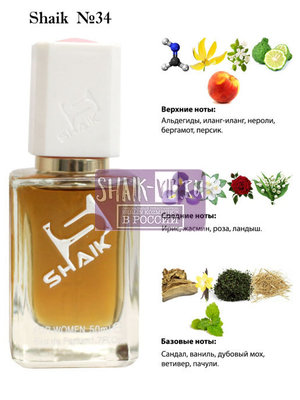  Shaik SHAIK /    34 Chanel 5, 50 . ()