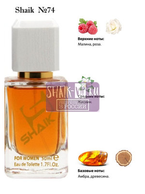  Shaik SHAIK /   74 Diesel "Full For Life" , 50 . ()
