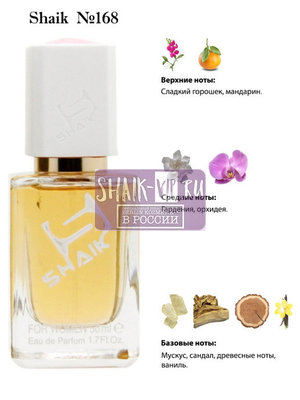  Shaik SHAIK /    168 Nina Ricci Premier Jour, 50 . ()