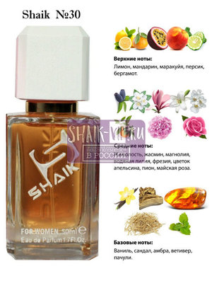  Shaik SHAIK /    30 CHANEL ALLURE FOR WOMEN , 50 . ()