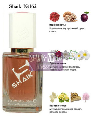  Shaik SHAIK /    162 Max Mara "Le Parfum" 50 . ()
