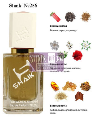  Shaik SHAIK /    256 Amouage Honour Woman, 50 . ()