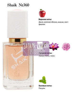  Shaik SHAIK /    360 Kenzo L'eau Kenzo Intense, 50 . ()