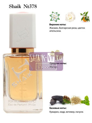  Shaik SHAIK /    378 Narciso Rodriguez Poudree, 50 . ()