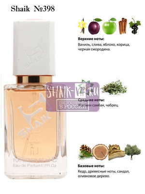  Shaik SHAIK /    398 Hugo Boss Boss Alive, 50 . ()
