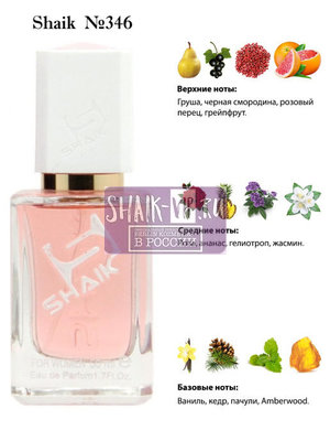  Shaik SHAIK /    346 Giorgio Armani Si Passione, 50  ()
