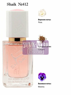  Shaik SHAIK /    412 Highness Rose Montale, 50 . ()