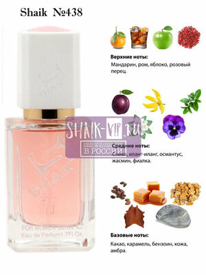  Shaik SHAIK /    438 Cosmos Flower Clive Christian, 50 . ()
