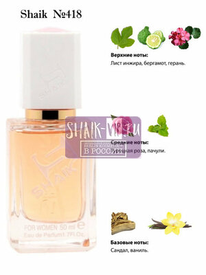  Shaik SHAIK /   418 Montale Diamond Rose, 50 . ()