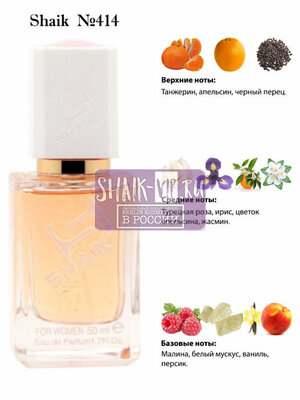 Shaik SHAIK /   414 Montale Pink Extasy, 50 . ()