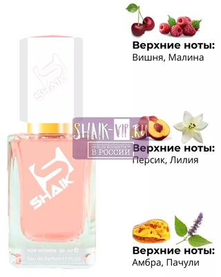  Shaik SHAIK /    18 Chanel Candy 50  ()