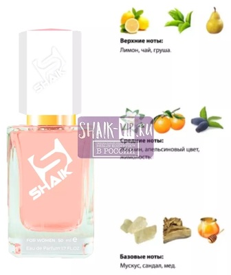  Shaik SHAIK /    46 CACHAREL SCARLETT FOR WOMEN 50  ()