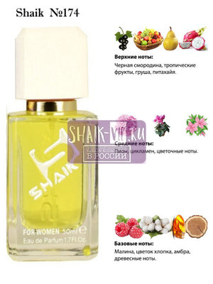  Shaik SHAIK /   174 Naomi Campbell Cat Deluxe At Night 50  ()