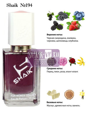  Shaik SHAIK /   194 LALIQUE AMETHYST FOR WOMEN 50  ()