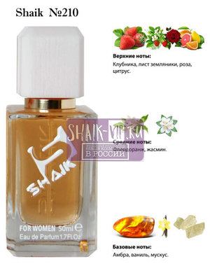  Shaik SHAIK /    210 Montale Rose Elixir 50  ()
