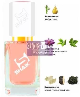 Shaik SHAIK /   320 Bvlgari Omnia Crystalline 50  ()