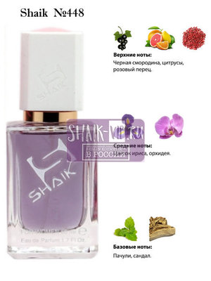  Shaik SHAIK / Shaik 448 Very Sexy Orchid Victoria s Secret, 50 ml. ()