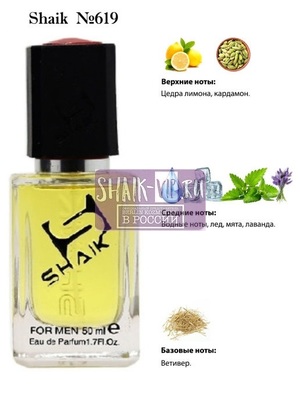  Shaik SHAIK /   619 Hugo Now Hugo Boss, 50 ml. ()