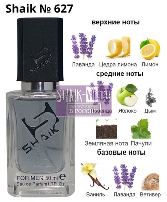  Shaik SHAIK /   Shaik  627 Paco Rabanne PHANTOM, 50  ()