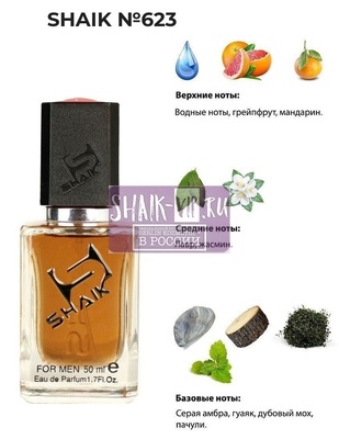  Shaik SHAIK /   Shaik  623 Paco Rabanne Invictus, 50 ()