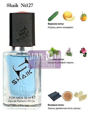  Shaik SHAIK /    127 Ralph Lauren Polo Blue for men , 50 . ()
