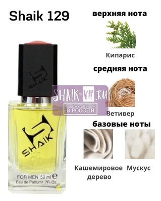  Shaik SHAIK /    129 Lalique Encre Noire, 50 . ()