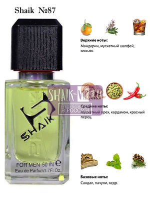  Shaik SHAIK /    87 Hugo Boss Bossin Motion Edition Green, 50  ()
