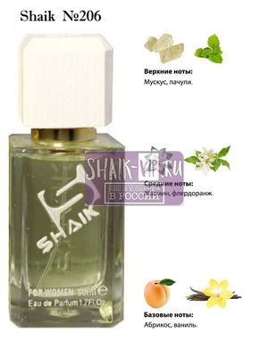  Shaik SHAIK /    206 Montale Pure Gold , 50 . ()