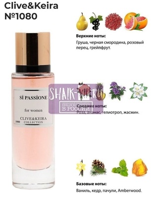  Clive&Keira Clive&Keira /    1080 GIORGIO ARMANI SI Passione 30 ml ()