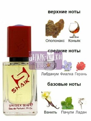  Shaik SHAIK /    473 Byredo Slow Dance 50 ml ()