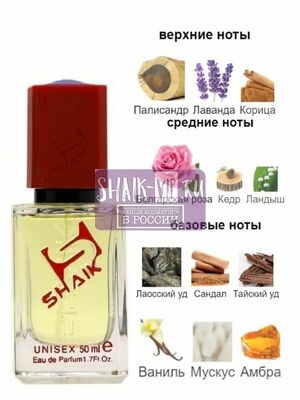  Shaik SHAIK /   471 Xerjoff Alexandria III 50 ml ()