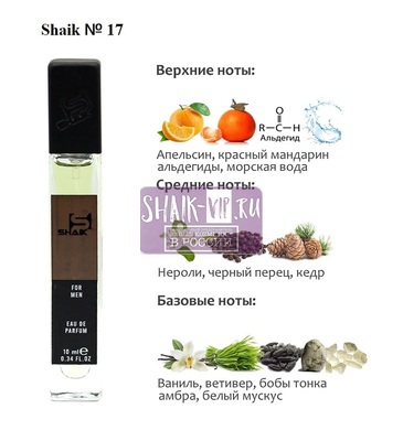  Shaik SHAIK /   17 Chanel Allure Homme Sport, 10 . ()