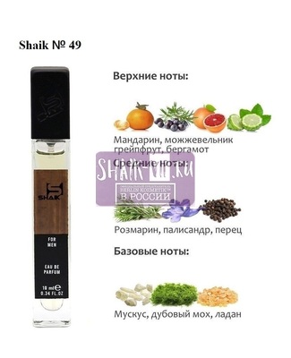  Shaik SHAIK /   49 Dolc i Gaub Light Blue Pour Homme, 10 . ()