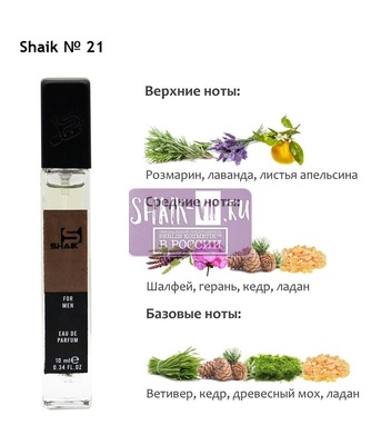  Shaik SHAIK /   21 Chanel Platinum Egoiste, 10 . ()