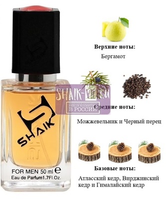  Shaik SHAIK /   633 Burberry Hero , 50 . ()