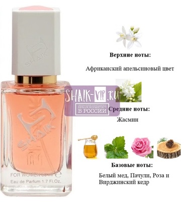  Shaik SHAIK /   454 Elie Saab Le Parfum , 50 . ()