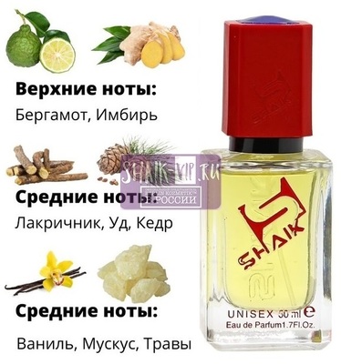  Shaik SHAIK /   491 INITIO PARFUMS PRIVES OUD FOR HAPPINESS, 50 . ()