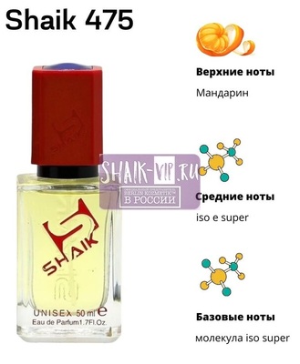  Shaik SHAIK /   475 Esc Mol M01+Mandarin, 50 . ()