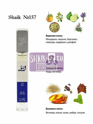  Shaik SHAIK /    157 Christian Dior Cologne 10  ()