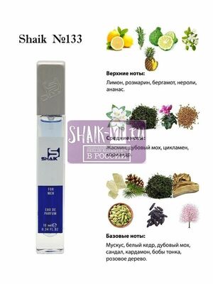  Shaik SHAIK /    133 Azzaro "Chrome" 10  ()