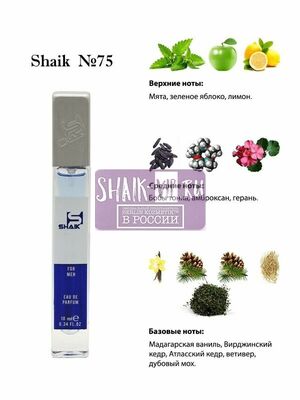  Shaik Shaik M75 Versace Eros pour Homme 10 ml ()