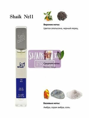  Shaik SHAIK /    11 Paco Rabanne Invictus Intense, 10 . ()