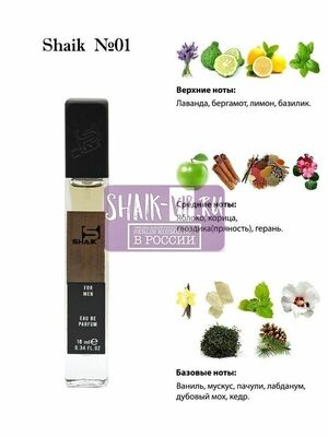  Shaik Shaik M01 (Shaik Opulent Blue 77) 10 ml ()