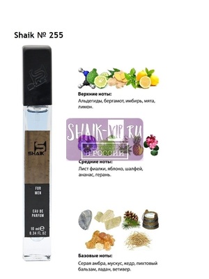  Shaik SHAIK /   255 Yves Saint Laurent Y 10 ml ()