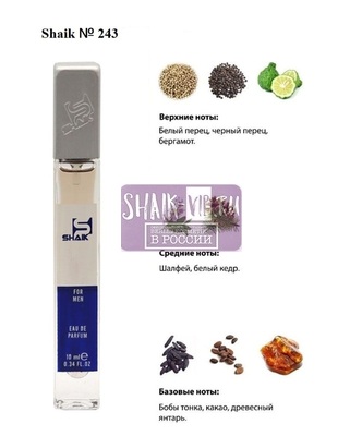  Shaik SHAIK /   243 Carolina Herrera Bad Boy 10 ml ()