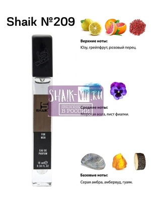  Shaik SHAIK /   209 Paco Rabanne Invictus Aqua 10 ml ()