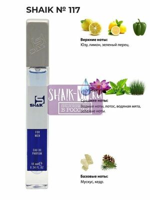  Shaik SHAIK /   117 Kenzo L'Eau Par pour Homme 10 ml ()