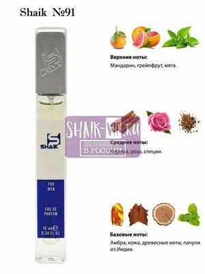 Shaik SHAIK /   91 Paco Rabanne 1 Million 10 ml ()