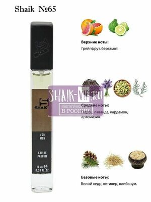  Shaik SHAIK /   65 Givenchy Pour Homme Blue Label 10 ml ()