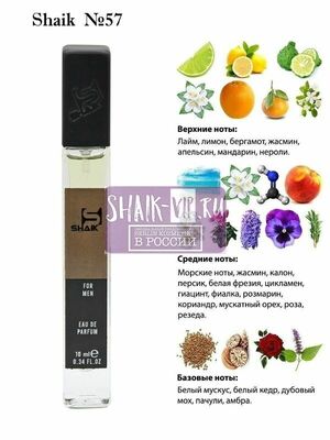  Shaik SHAIK /   57 Giorgio Armani Acqua di Gio Pour Homme 10 ml ()
